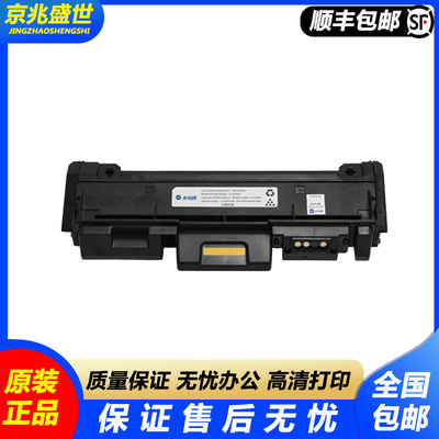 光电通 原装 T-03KBH墨粉盒 适用于 OEP2660DN/OEP3060DN/OEP3070