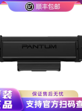 奔图原装（PANTUM）TL-413H黑色高容粉盒硒鼓 P3305DNM7105DN硒鼓
