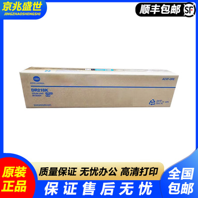 柯尼卡美能达 原装 DR218K感光鼓组件ACVF0RE 适用于C286i/C226i