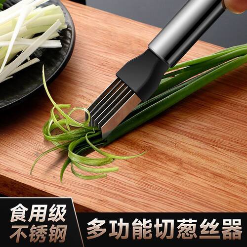 切葱神器不锈钢切葱花刀多功能刨丝刀刮丝器家用切菜器厨房小工具