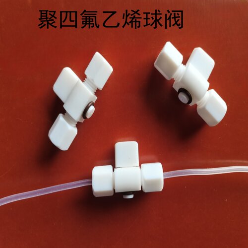 四氟卡套球阀PTFE开关直通阀防腐