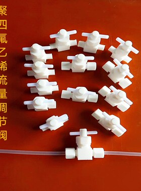特氟龙卡套流量调节阀四氟针阀