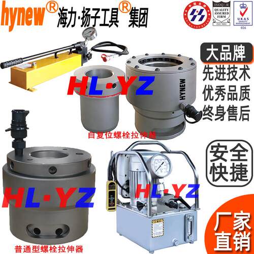 液压螺栓拉伸器,海力自复位螺栓拉伸器,两件式同步预紧装配,拆卸