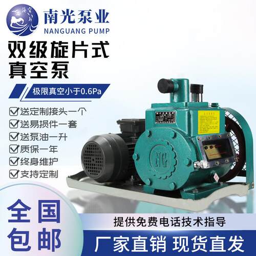 南光双级旋片式真空泵工业用抽真空机高负压大吸力大功率2x-70