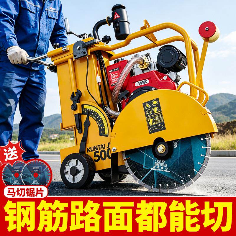 马路切割机柴油路面切割机汽油切机械五金及配附件/耗