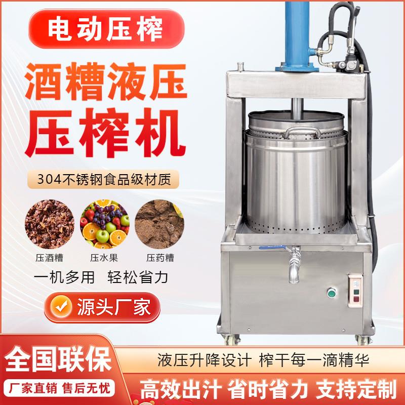 电动酒糟机不锈钢中药渣食品压榨机菜馅挤水机水果榨汁机油渣机