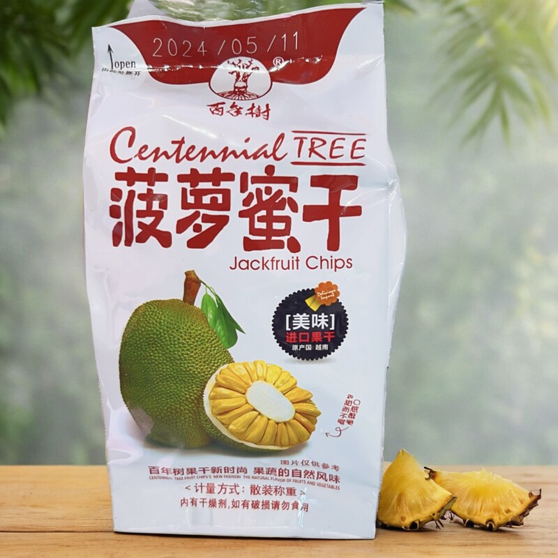 原产国越南 百年树菠萝蜜干  进口果干 自然风味甜而不腻口感酥脆