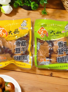 宋大妈香菇豆干鸡汁味五香味独立小包装散称豆制品豆腐干小吃零