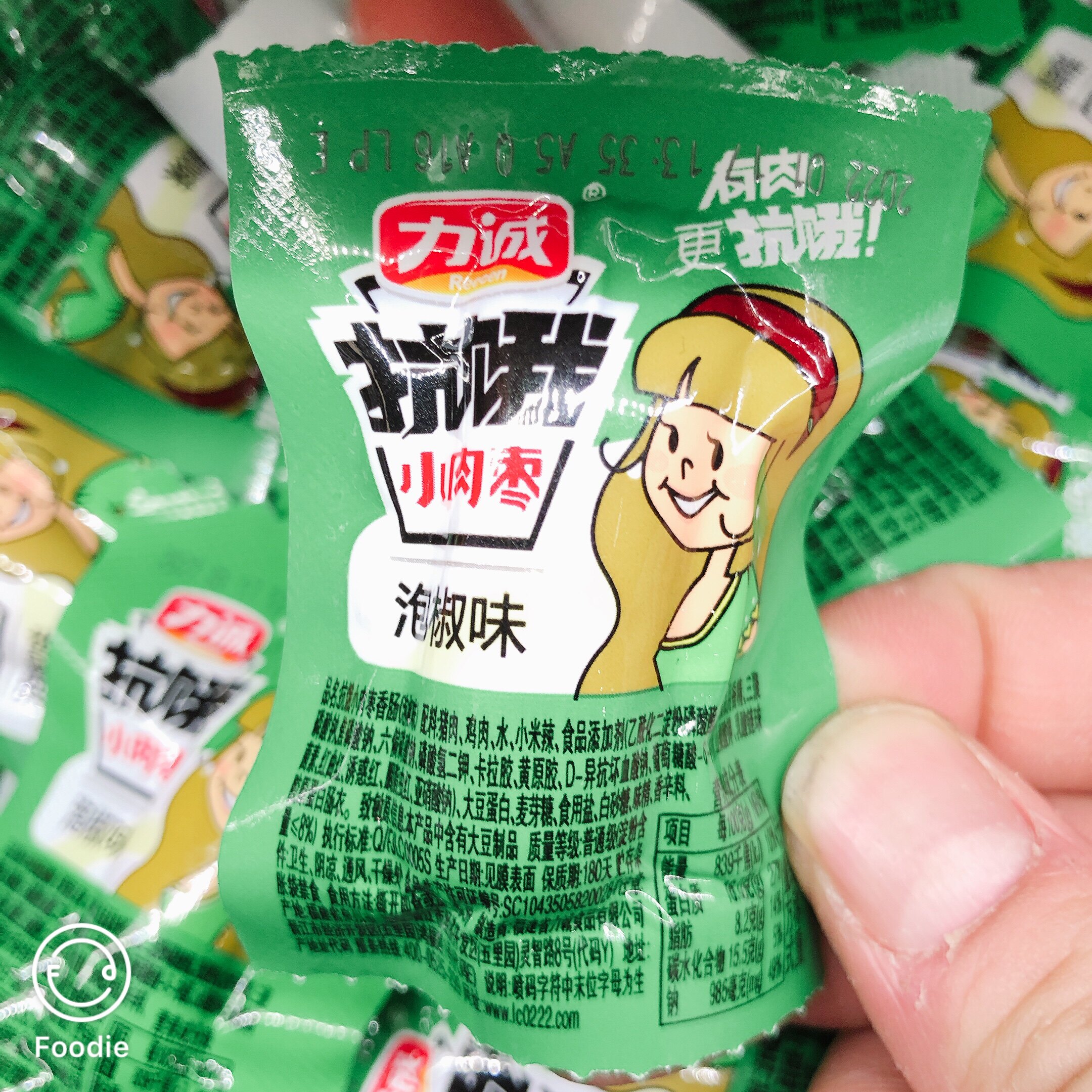 力诚抗饿小肉枣泡椒味