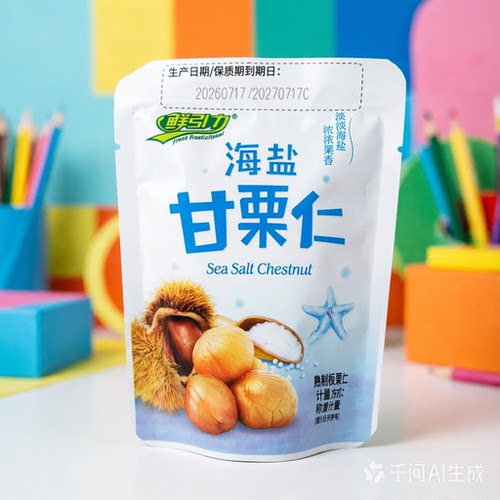 河北 鲜引力 海盐甘栗仁 坚果休闲零食 熟制甘栗仁 即食干果栗子