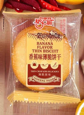 比斯开香蕉味薄脆饼干独立小包装
