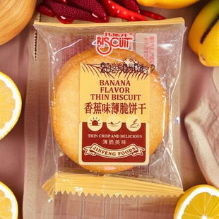比斯开香蕉味薄脆饼干独立小包装