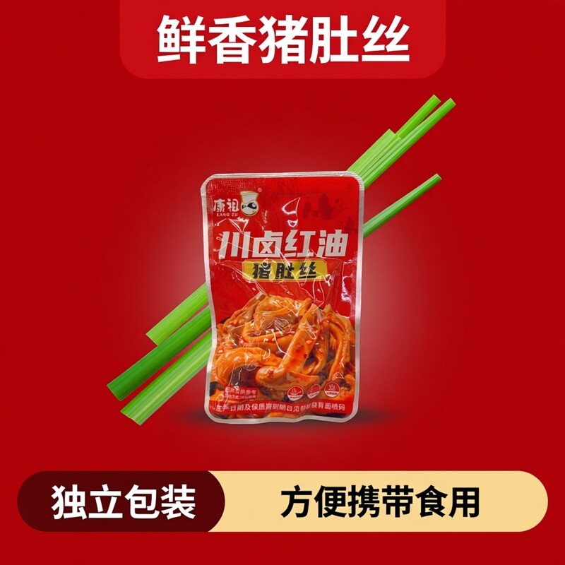 康祖川卤红油猪肚丝独立小包装