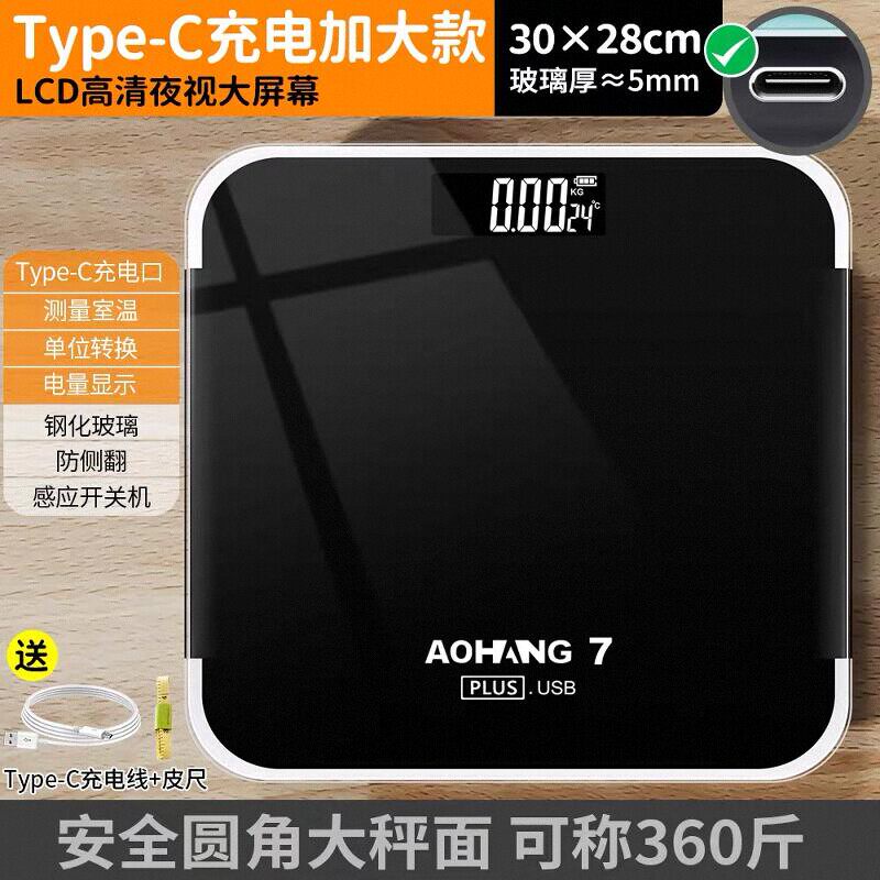 30cm秤面智能高精度充电体重秤电子秤家用精准电子减肥专用体脂称