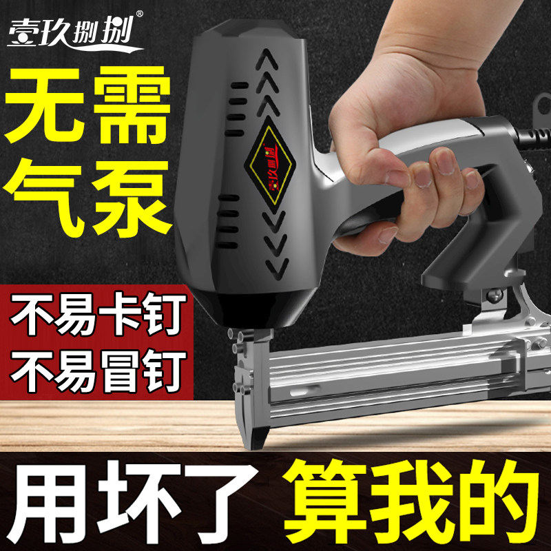 电动钉枪木工射钉专用枪气动钉枪家用打钉器f30直钉码钉排钉钢钉