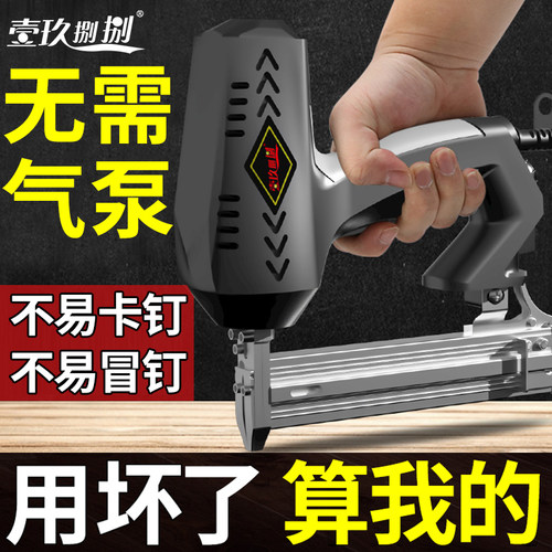 电动钉枪木工射钉专用枪气动钉枪家用打钉器f30直钉码钉排钉钢钉