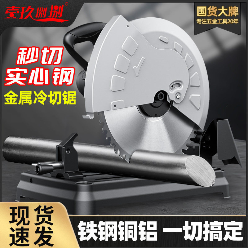 大功率冷切锯355型材切割机钢材螺纹钢金属角铁工业级台式冷切机