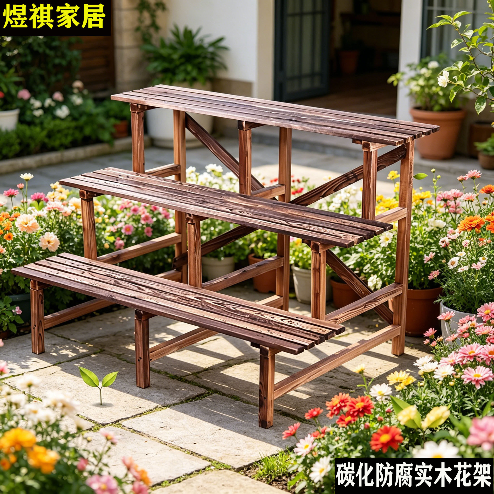碳化防腐实木花架阳台置物架多层阶梯式化外花盆架多肉一体式三层