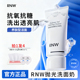 RNW抛光洗面奶女如薇洁面乳深层清洁温和控油洗卸合一抗氧抗糖男