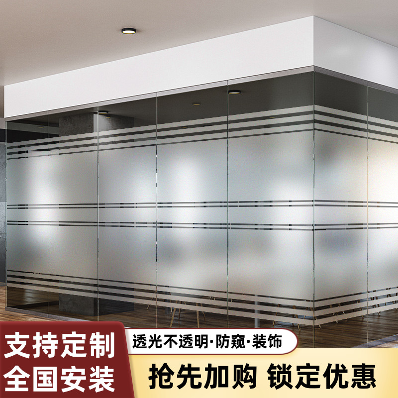 半透明隔断腰线条纹免胶玻璃贴膜