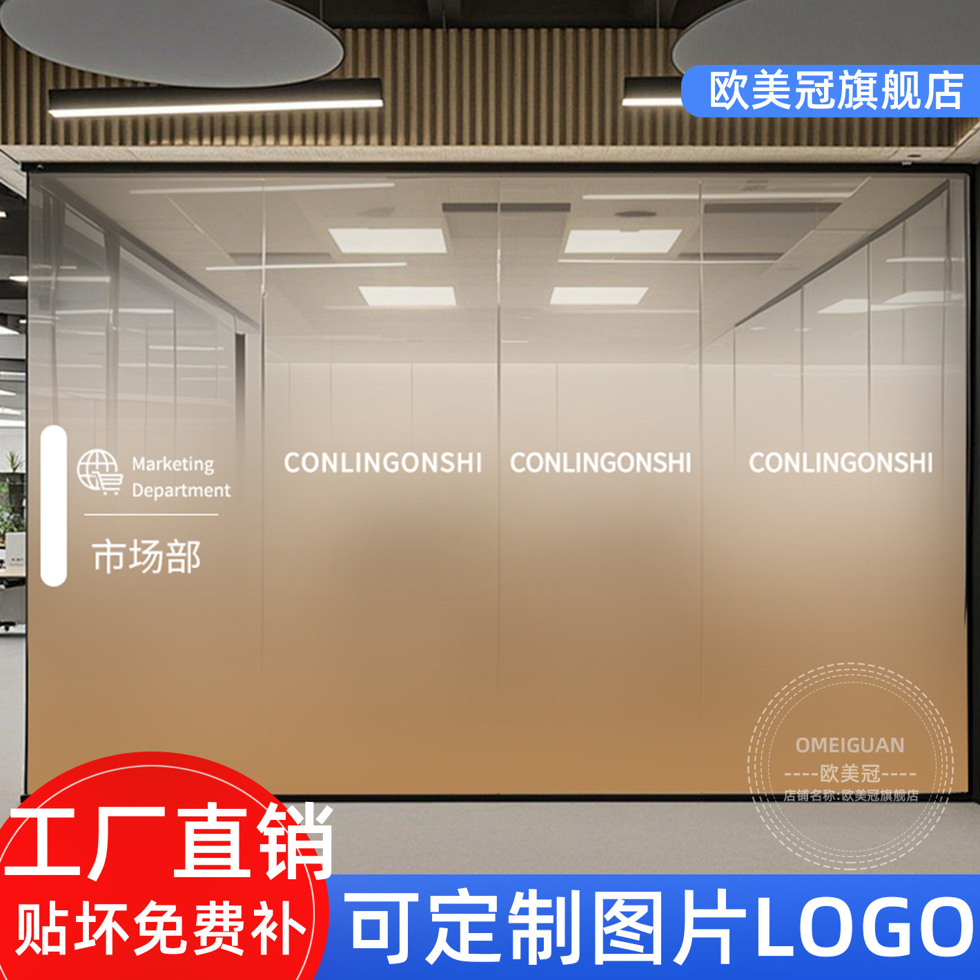 渐变膜办公室隔断玻璃公司LOG玻璃膜/贴
