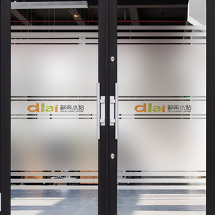 办公室LOGO腰线隔断防撞条公司走廊玻璃磨砂静电贴纸定制开发票