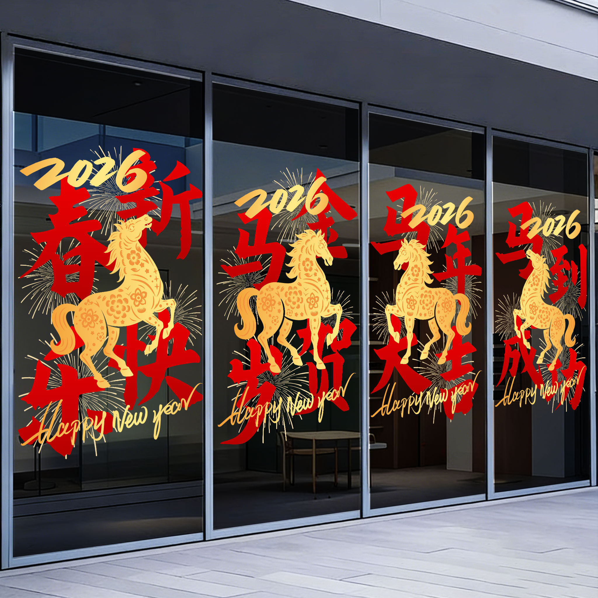 马年2026新款新年窗花静电玻璃贴门店铺过年贴纸春节橱窗装饰贴画,家居饰品,玻璃膜/贴,淘宝优惠券,粉丝福利购,淘宝优惠卷