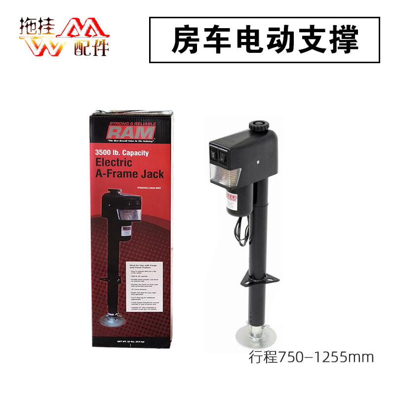 适用于房车电动驻车支撑大拖车千斤顶支腿支架配件承重1600KG左右
