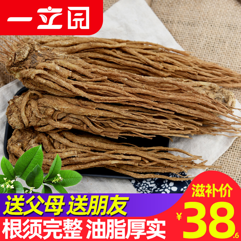 中药材当归根全归头尾气血甜包邮