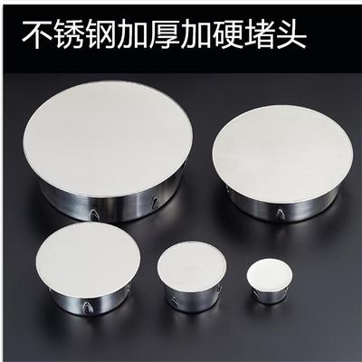 烟道封堵盖大号大号管内插