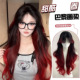 假发女小额蕾丝黑红挑染中分长卷发欧美氛围感巴黎画染整顶全头套