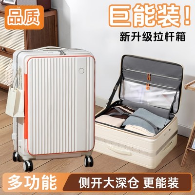 行李箱女生高颜值前开口