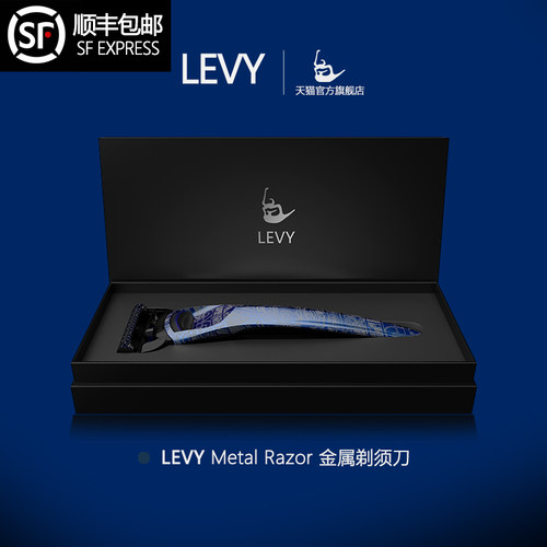【顺丰包邮】【礼盒套装】【金属剃须刀】