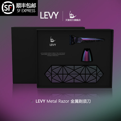 levy玛雅片式男士套装手动剃须刀