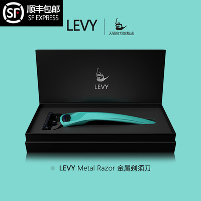 LEVY手动剃须刀套装礼盒款送男友生日送父亲礼物刮胡刀高档包装盒