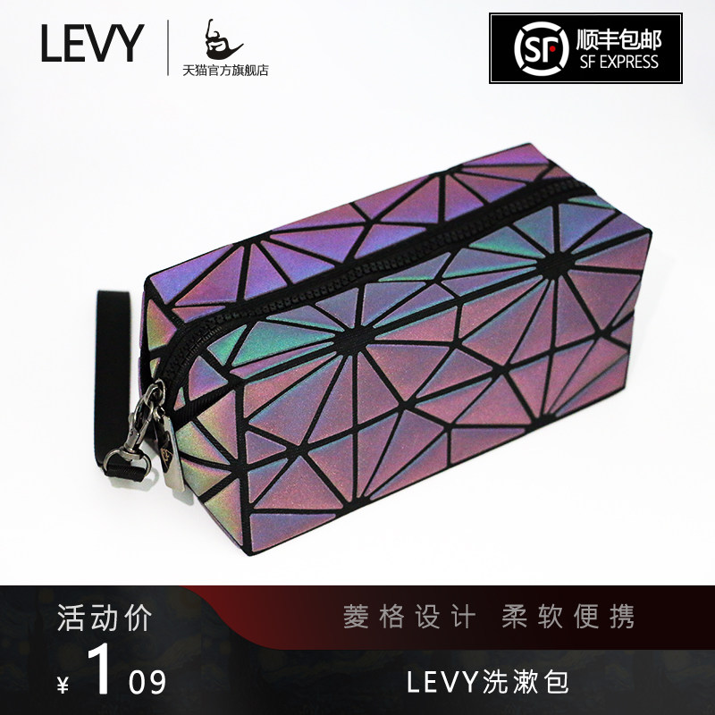 LEVY刮胡刀洗漱包男士旅行便携洗浴用品收纳袋洗涑收纳男洗澡包