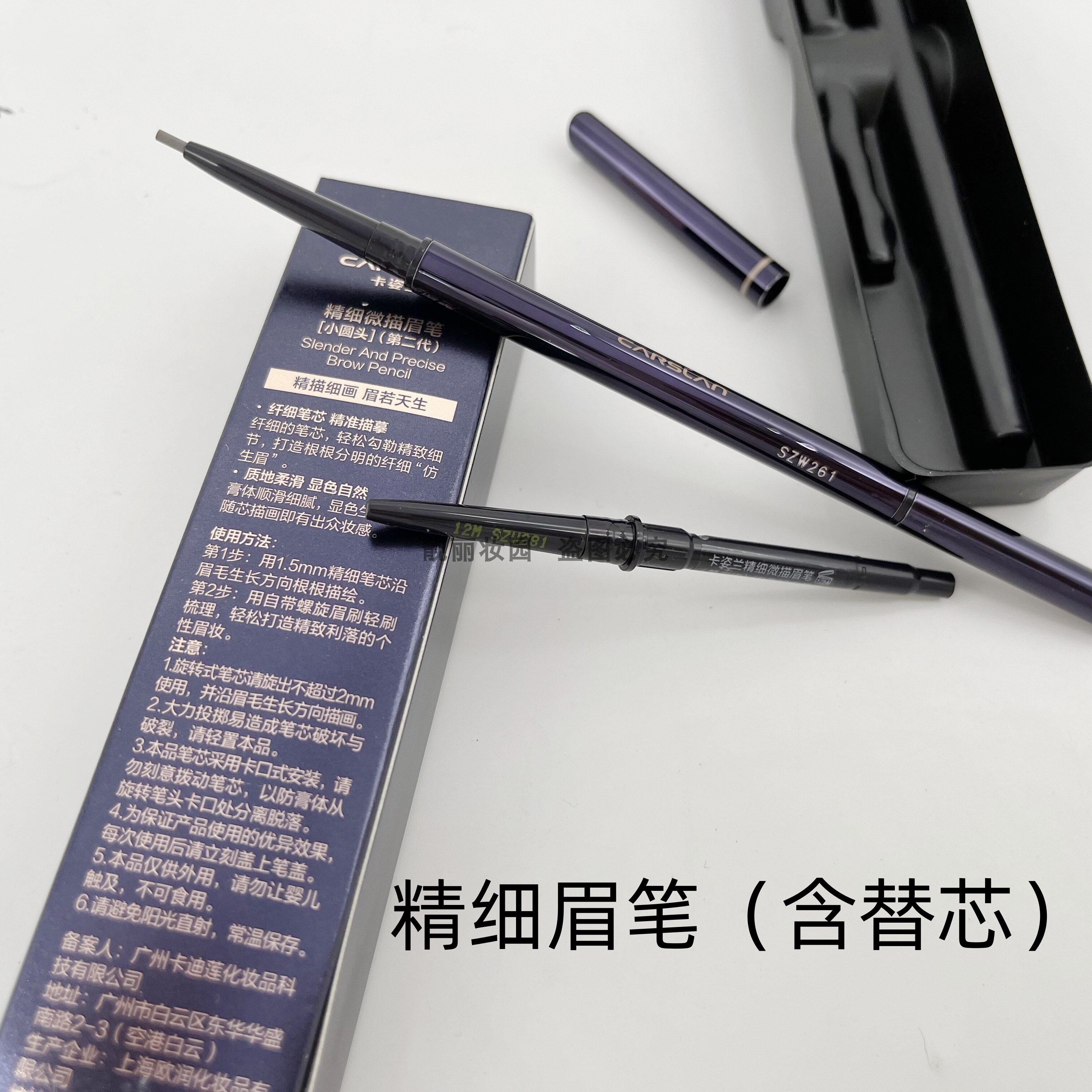 卡姿兰精细微描眉笔极细笔芯自然眉妆防水易上色旋转笔头带眉刷