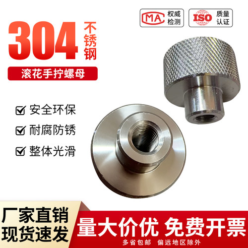 不锈钢304滚花纹台阶螺丝机械手拧螺杆圆柱头螺栓非标定制M3/M10