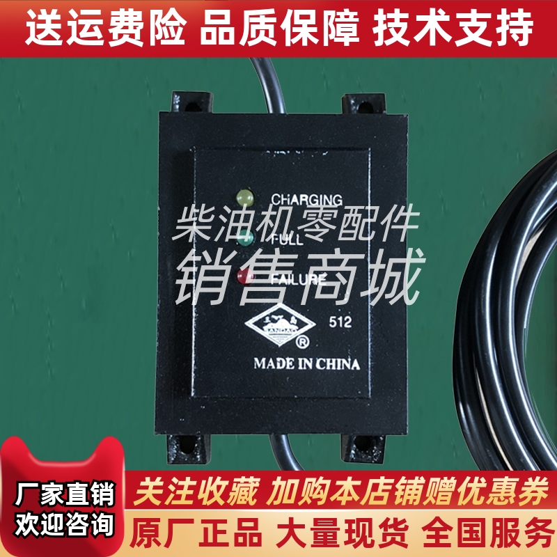 船用救生艇充电器SD512-42全自动智能蓄电池充电机镇江三岛原装