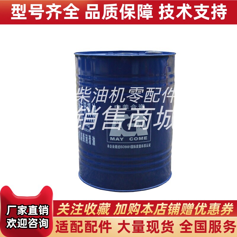 CF-4 15W/40 20W/50康明斯发电机发动机柴油机专用机油 40kg原厂