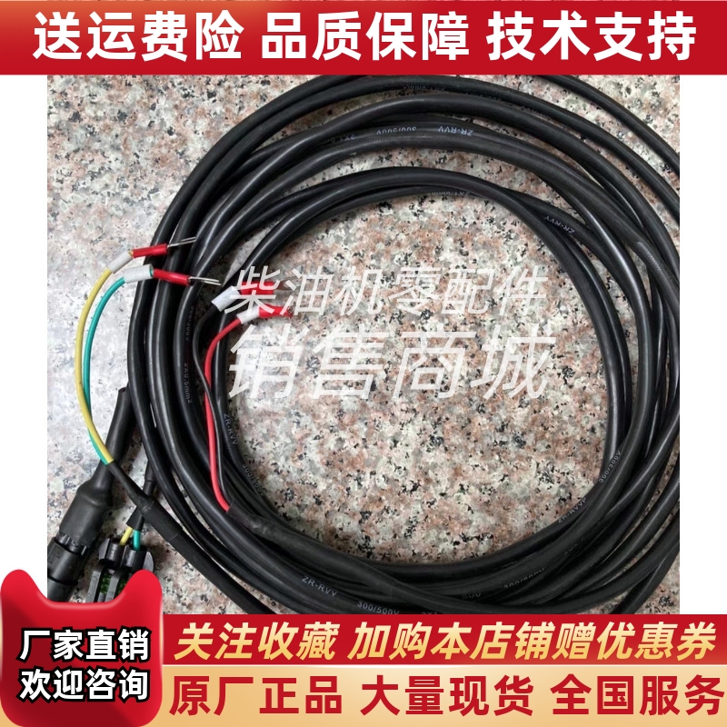 孚创C2002调速板专用微调电位器高低速开关说明书执行器专用线缆