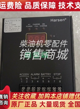 BC12B凯讯发电机充电器充电机harsen控制器模块BC12A全新原装