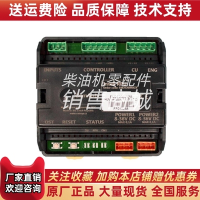 Inteli RPU原装捷克科迈COMAP柴油发电机组输入输出模拟扩展模块
