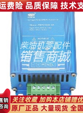 原装PINGDING品鼎发电机智能充电器PDEC101-5A