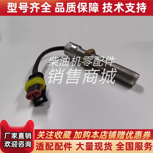 上海云飞原装SZMB-M18*1.5-L85船用柴油机监控仪转速传感器变送器