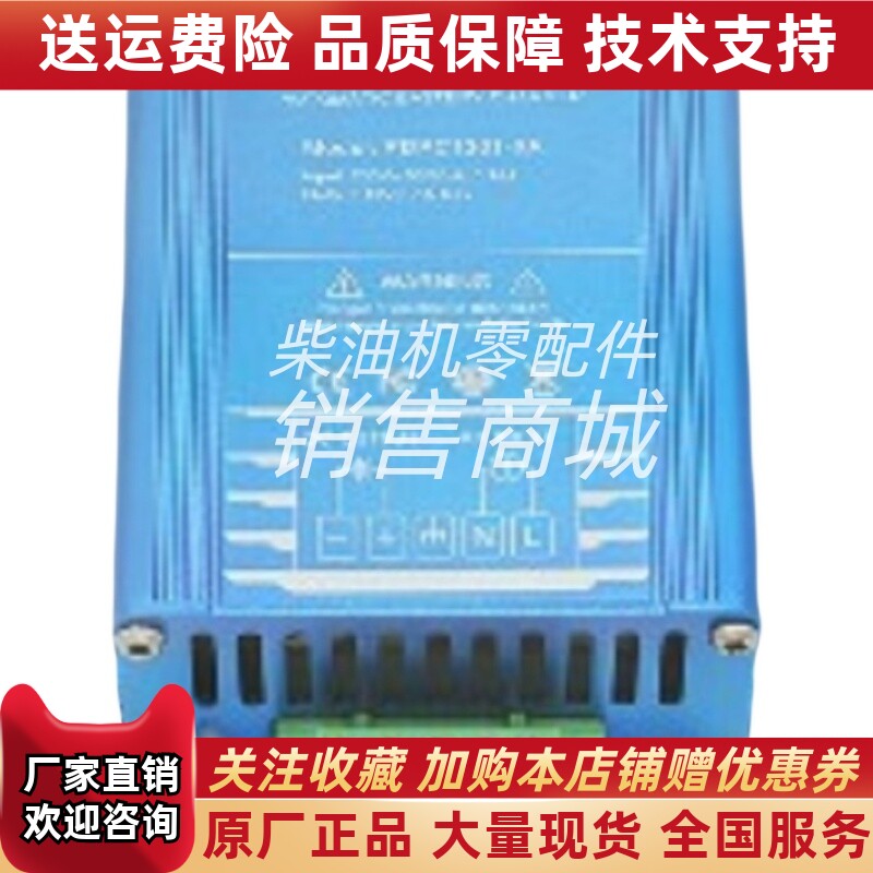 PDPC2401-12A蓄电池智能充电器柴油机电瓶浮充电源PINGDING原装