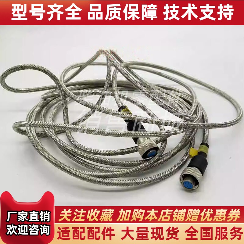 江苏恩达船用柴油发电机监控仪传感器连接线线束原装