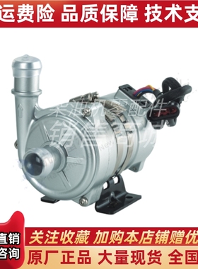 雷利BLP43-428D电子水泵新能源汽车电机水泵BLP43-429C功率240W