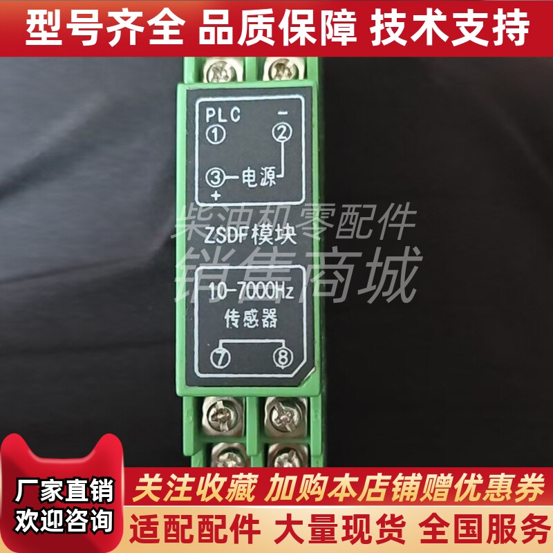 ZSDF频率隔离转换模块脉冲信号调理模块