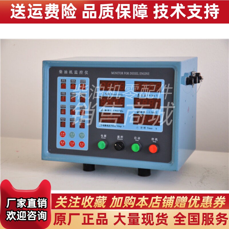 QCJK-I-TZ海安奇立电子柴油机监控仪船用发电机报警控制监控箱